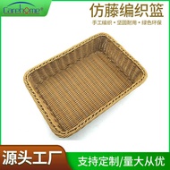 Simulation Rattan Basket Rattan Bread Basket PP Rattan Woven Basket Baking Basket Storage Basket Sup
