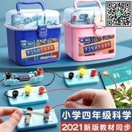 滿299發貨小學 科學 電路 實驗器材 物理電學 實驗盒箱 電路 簡單 小燈泡 實驗裝 串聯並聯 閉合 紅綠燈 模型