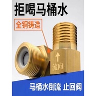 All Copper Water Valve Anti-Return Toilet Return Check Valve Return One-Way Toilet Refuse to Drink N