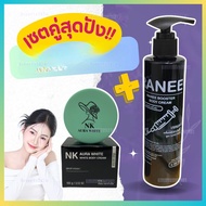 เอ็นเคกล่องดำ + รานีแดง ฉบับกู้ผิวเร่งด่วน สูตรทาเฉพาะก่อนนอนเท่านั้น