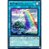 [Yu-Gi-Oh OCG] Rainbow Bridge Bifrost Card - LOCH-JP021