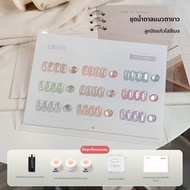 GAOY | สีทาเล็บเจลแฟลชแบบแมวตาใส สไตล์ใหม่