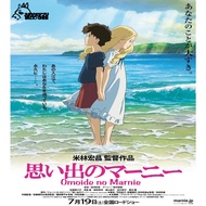 Anime Ghibli movie When Marnie Was There,  The Wind Rises, The Secret World of Arrietty and Earwig a