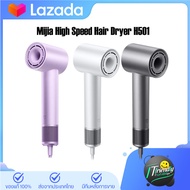 [NEW] ไดร์เป่าผม Mijia High Speed Hair Dryer H501 ปรับแรงลมได้ 2 ระดับ 4 โหมดการทำงาน 110,000 RPM ไอออนลบ