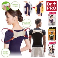 🇯🇵日本 Dr. Pro 矯形肩背帶 (皮膚色)