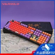 【現貨】【快 】阿米洛（Varmilo） 阿米洛熱昇華PBT鍵帽 機械鍵盤鍵帽 特色鍵帽