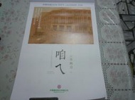 2016年 中華郵政 咱ㄟ古早郵局 月曆