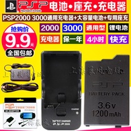 Free Shipping PSP3000 Battery PSP2000 Battery Built-in Electric Board Charger Charger Charging Cable