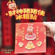 【现货】猪猪侠X益禾堂联名周边GGbond男神GG爆冰箱贴磁吸亚克力发财喜庆Pig Man X Yihe Hall Joint GGboSN2B20251104