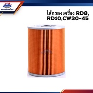Oil Filter RD8 RD10 CW30-CW45 FMO116