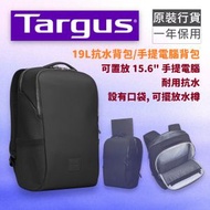 Targus - Urban Essential™ 15.6" 19L抗水背包/手提電腦背包 (黑色) (TBB594)