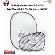 Toyota Genuine Front Engine Belt Set Center + Power VIOS 1500 cc. Year 02-06(1NZ-FE) Total 2 Lines (