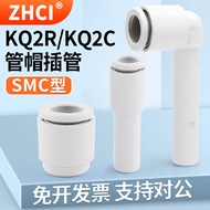 Seiko☼SMC Type KQ2R Intubation Reducing Pipe KQ2C Pipe Cap KQ2W Outer Diameter KQ2L04-06-08-10-12-99