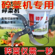 A set of specialized blades for vegetable shredders, suitable for use in livestock farming (chickens