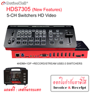 DeviceWell HDS7305 Live Video Switcher 5-CH Stream