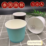 < LaHoFun > 3.5oz Ice Cream Cup 50pcs White Black Tiffany Blue Sundae Cup Tasting Cup Yogurt Cup 4oz