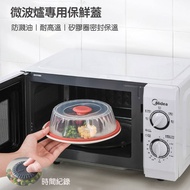 Microwave Cover Microwave Oven Splash-Proof Cover Microwave Oven Cover Fresh cover Refrigerator Dishes Fresh Cover Insulated vegetable cover Silicone sealed cap Preservation box lid Bowl cover Food Preservation Kitchen Food Cover