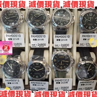 Pam00510 pam510 pam01312 pam1312 pam00312 pam312  沛納海 Panerai