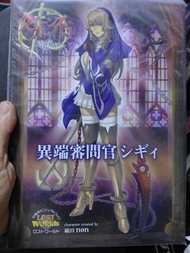 異端審問官斯琪（Sigui）女王之刃叛亂