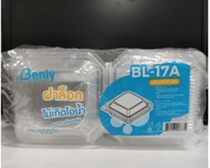 กล่องใส กล่องข้าว กล่องใส่อาหารBL-17A