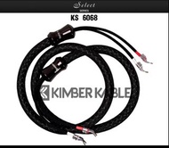 原裝 正品 美國 金寶 Kimber Kable KS 6068 純銀 喇叭線