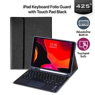 IPAD KEYBOARD FOLIO GUARD WITH TOUCH PAD BLACK ( เคสคีย์บอร์ด IPAD AIR (2019)/IPAD PRO 10.5 (2017)/IPAD GEN 8 / GEN 7 )