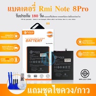 Future Bm4J แบตเตอรี่  Redmi Note 8pro (BM4J) มีคุณภาพ แบตแท้ พร้อมเครื่องมือ กาว ประกัน1ปี แบตRedmi Note 8pro แบตBM4J