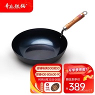 Zhangqiu Iron Pot Authentic Hand-Forged Iron Pan Frying Pan Uncoated Physical Non-Stick Less Lampblack Flat Bottom Wok A