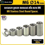 CNC Washer Stainless Steel 304 Bushing Size M6 Ø14 mm. Stanless 304 Round Spacer M6 Washer Stainless