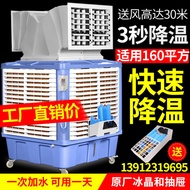 S-6🏅。Mobile Industrial Air Cooler Water Cooled Air Conditioner Water-Cooled Air Conditioner Internet Bar Factory Breedin