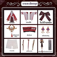 ชุดคอสเพลย์ Yae Miko แบบครบชุด