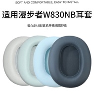 Suitable for Edifier W830NB Earphone Case Active Noise Cancelling Bluetooth Earphone Edifier W830NB 