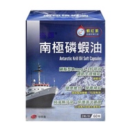 【杏輝醫藥】南極磷蝦油軟膠囊 60粒/盒 (蝦紅素.魚油.維生素E.大豆油.卵磷脂)
