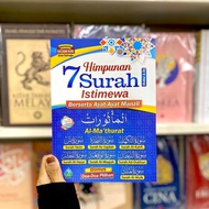 Himpunan 7 Surah Istimewa Beserta Ayat-Ayat Manzil | Buku Agama Islam