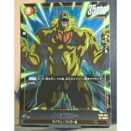 DBSCG Dragon Ball SCG Fusion World FB05-084 SR
