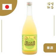 二十世紀梨果酒 720ml[日本進口]