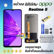 Grand Phone หน้าจอ Lcd Realme 5 จอ LCD พร้อมทัชสกรีน อะไหล่มือถือ Screen Display Touch Realme5/เรียวมี5