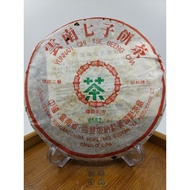 2006年 勐养国艳茶厂 8582传统配方 普洱茶 生茶 357g Pu'er Raw Tea