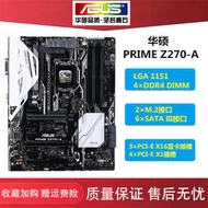 Asus華碩PRIME Z270-AR Z270-P豪華主板DDR4支持七代7700K1151針