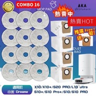 筍住買 - AKA代用小米Dreame掃拖機器人【COMBO16件套塵袋加拖布】 X10, X10+, S20 PRO, L10 ultra, S10+, S10 Pro+, S10 PRO XMX0