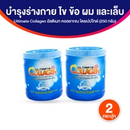 (ของแท้ พร้อมส่ง) Ultimate Collagen Tri-Peptide อัลติเมท คอลลาเจนไตรเปปไทด์ คอลลาเจนบำรุงกระดูก 2 กร