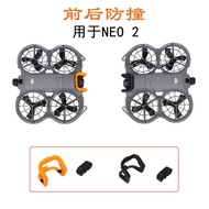 Suitable for DJI NEO 2 Drone Front and Rear Collision Bumpers, DJI NEO 2 Drone Camera Anti Fall and 