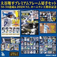 貳拾肆棒球--日本帶回MLB美國職棒大聯盟洛杉磯道奇大谷翔平50-50 全壘打王紀念日本郵政限定郵票組 明信片組 一套