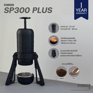 "PRE-ORDER" เครื่องชงกาแฟ Espresso รุ่น SP300 MIRAGE PLUS แบรนด์ STARESSO - รับประกันสินค้า 1 ปี