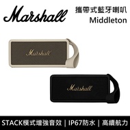 【Marshall】《限時優惠》 Middleton 藍牙喇叭 古銅黑 奶油白 台灣公司貨