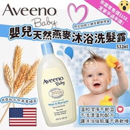 Aveeno嬰兒天然燕麥沐浴洗髮露 532ml