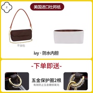 Lv Ivy หัวเข็มขัดป้องกันการสึกหรอ Woc กระเป๋าสะพายข้าง สายคล้อง แหวนป้องกันฮาร์ดแวร์โซ่ต่อขยายอุปกรณ