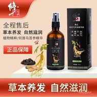 Correct Polygonum Shouwu Bitter Ginseng Essence Conditioner Nutrient Solution Non-Rooting Middle-Age