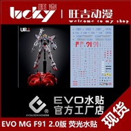 Ready Stock EVO MG F91 F-91 Gundam Ver Version 2.0 Model MG201 Fluorescent Water Sticker