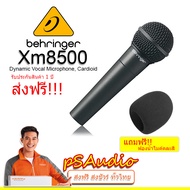 【การันตีของแท้ 100%】Behringer Xm8500 Ultravoice Dynamic Vocal Microphone Cardioid รับประกัน 1 ปี